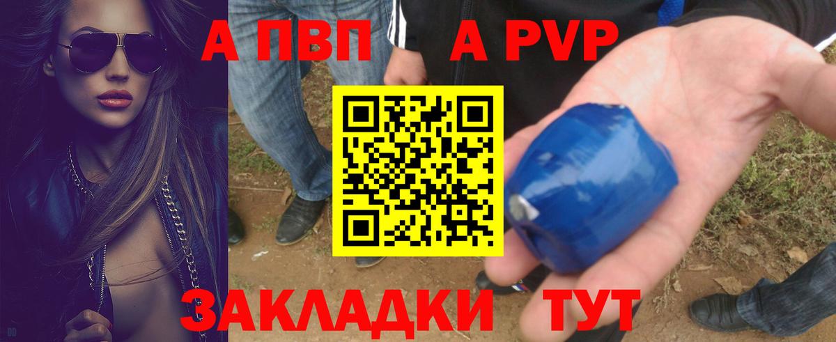 Alpha PVP СК КРИС Каменка