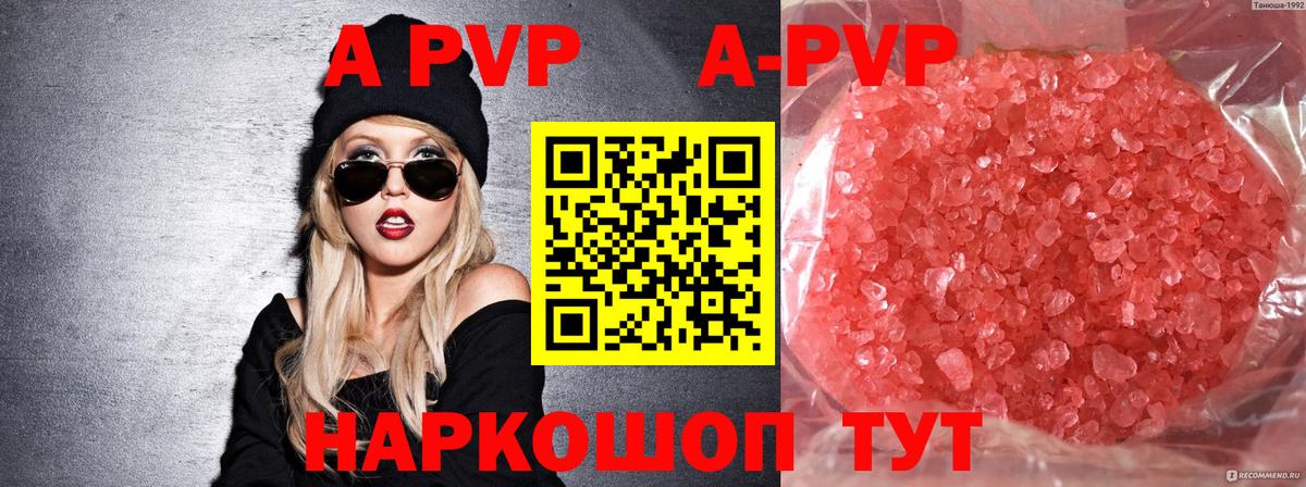 Alfa_PVP СК  А ПВП СК КРИС  А ПВП Соль  Каменка  Alpha PVP  Вход с VPN 