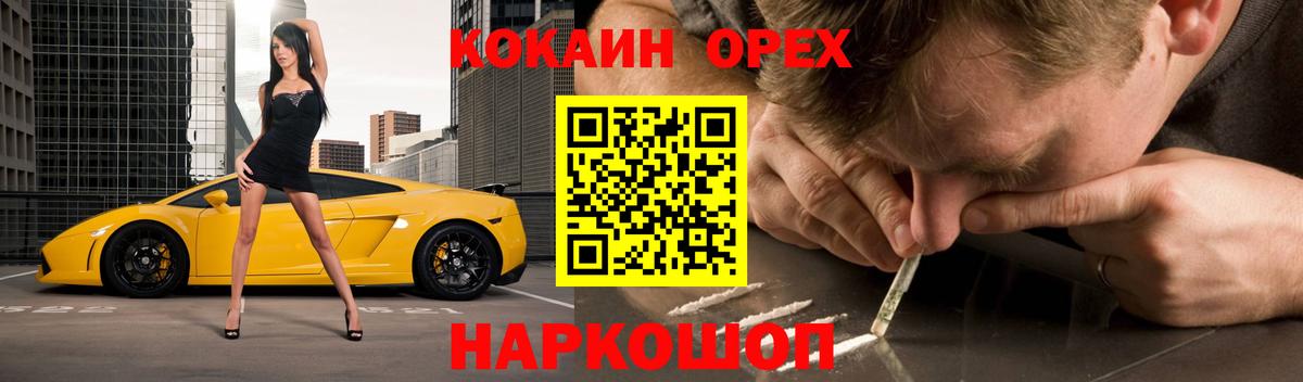 COCAIN Перу Каменка