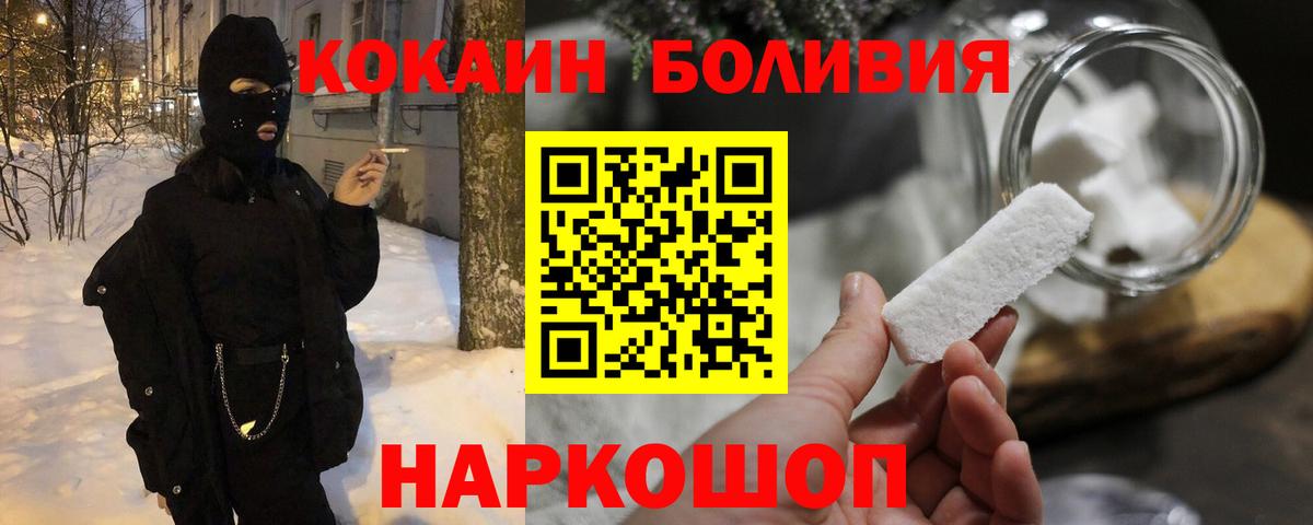 Cocaine 97%  Вход с VPN  Каменка  COCAIN Боливия 