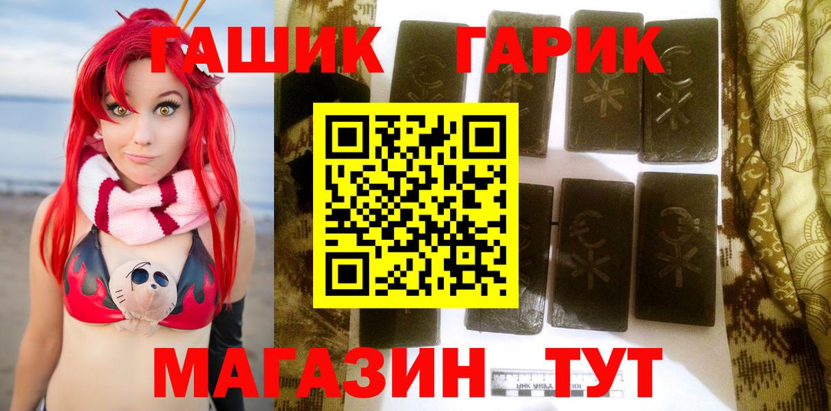 где купить   Вход с VPN  Гашиш 40% ТГК  Каменка  Гашиш Cannabis 