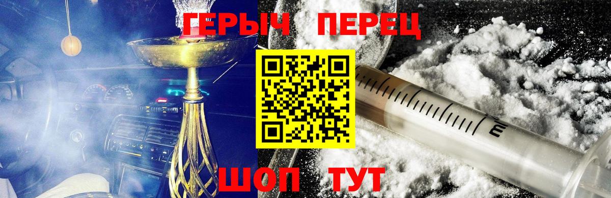 ГЕРОИН белый  Вход с VPN  Каменка 