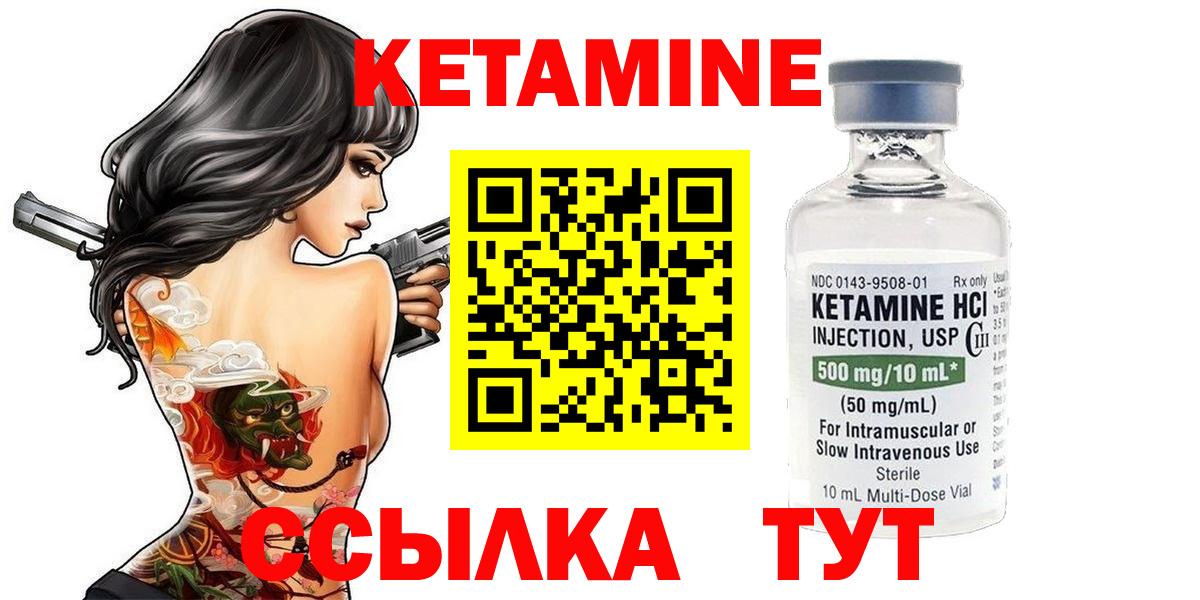 Каменка  Кетамин VHQ  Вход с VPN  Кетамин ketamine 