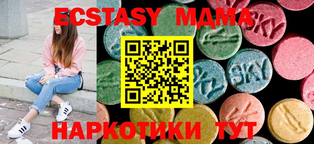 Каменка  MDMA кристаллы  MDMA  MDMA VHQ  Вход с VPN 