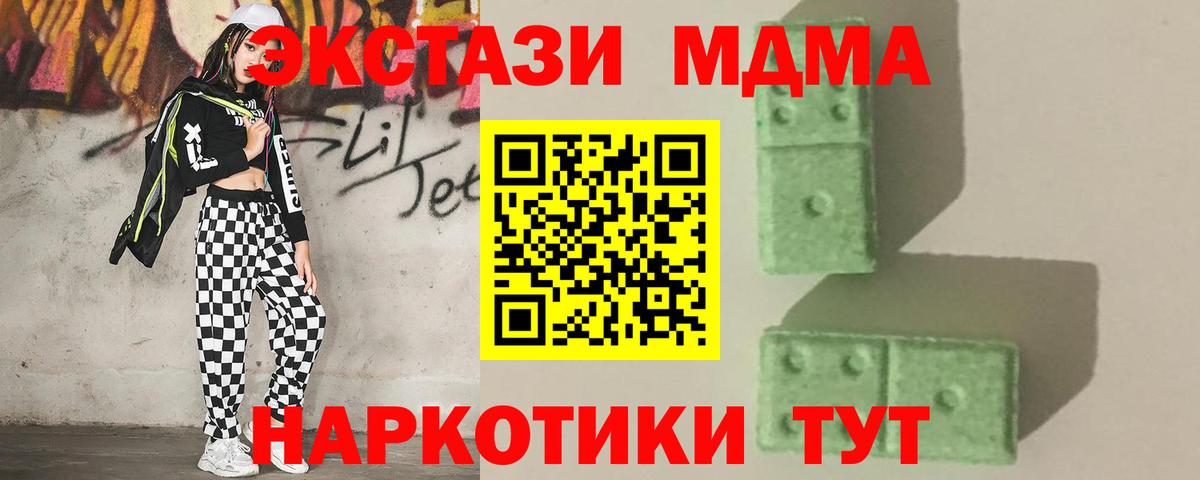 МДМА Molly Каменка