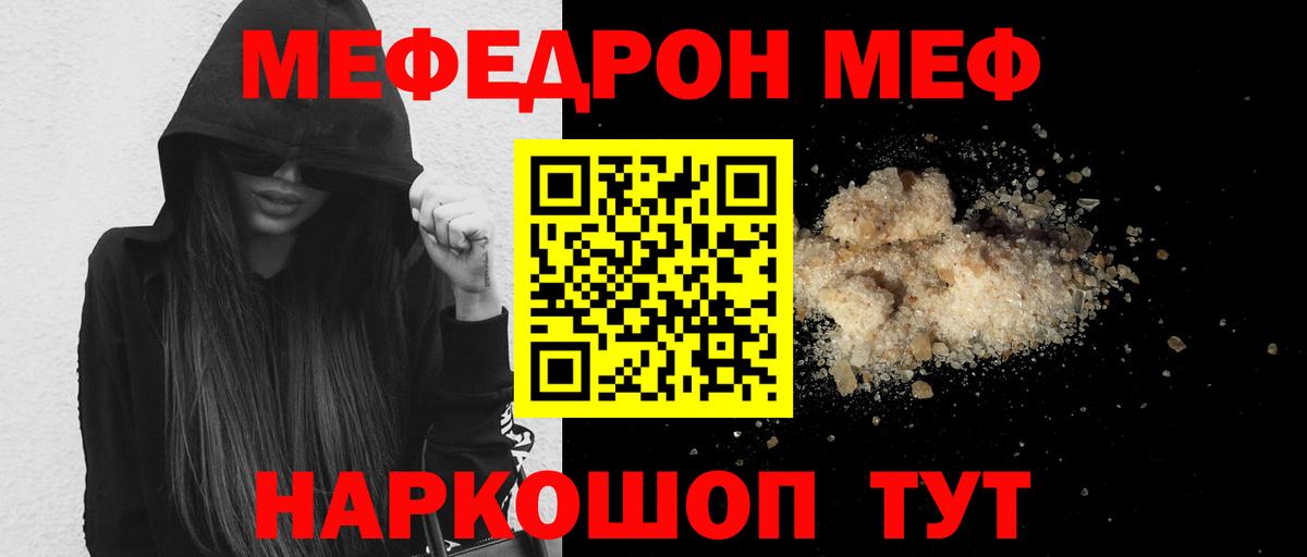 Меф  Мефедрон VHQ  сколько стоит  Вход с VPN  Меф mephedrone  Каменка  Мефедрон 