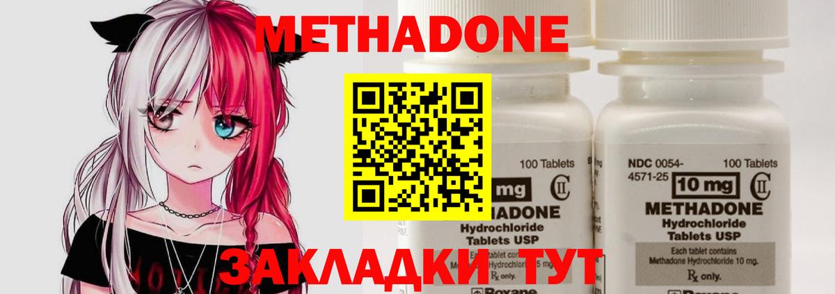 Метадон мёд Каменка