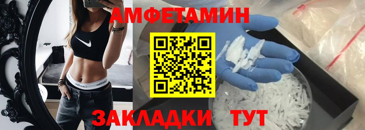 МЕТАМФЕТАМИН кристалл Каменка